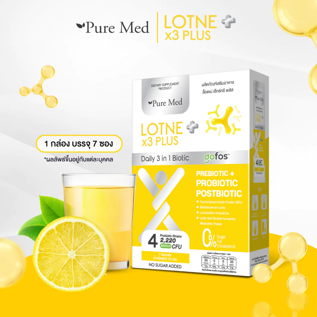 Lotne X3 PLUS - ล็อตเน่ เอ๊กซ์ทรีพลัส By Pure Med