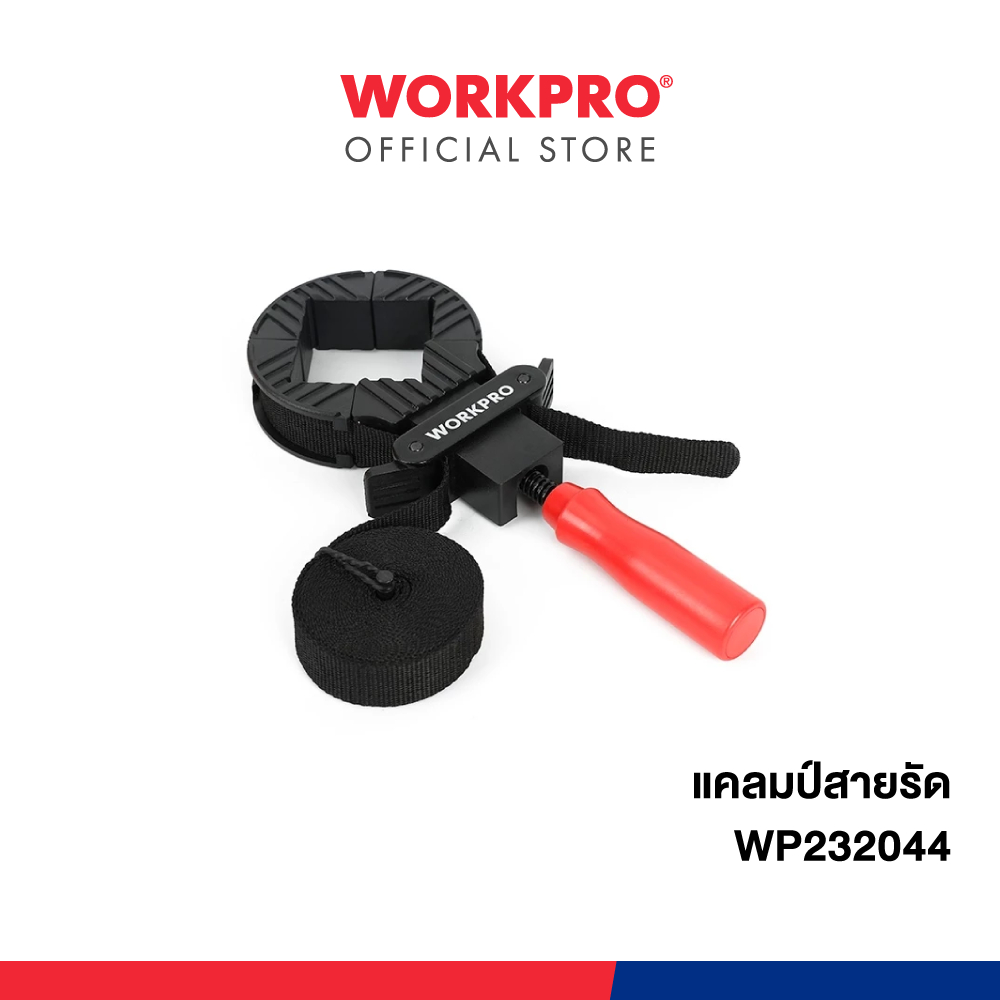 WORKPRO แคลมป์สายรัด รุ่น WP232044