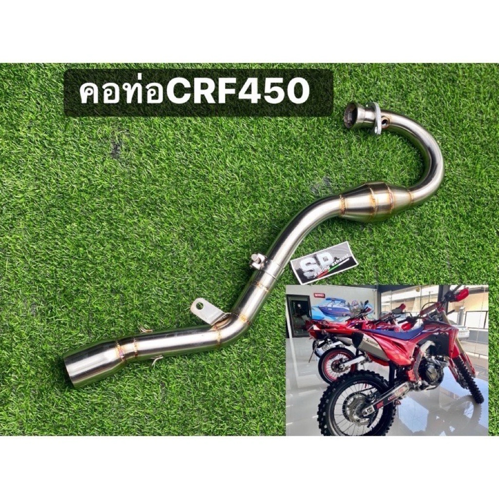 คอท่อ CRF450RL 450R CRF300 CRF250 WR155