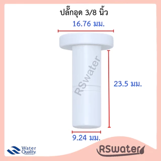 [1 ชิ้น] ข้อต่อ ต่อตรง ข้อต่อตรง ฟิตติ้ง แบบเสียบ 2 ด้าน แบบเสียบสาย fitting speed fit สำหรับเครื่องกรองน้ำและระบบน้ำ