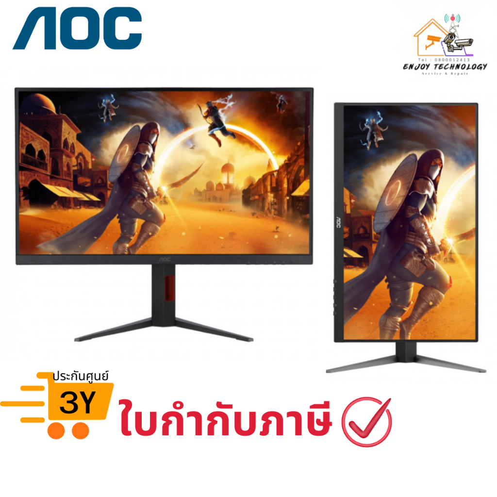 จอมอนิเตอร์ AOC MONITOR 27 นิ้ว รุ่น Q27G4/D/67 (IPS, HDMI, DP) 2K 200Hz ประกันศูนย์