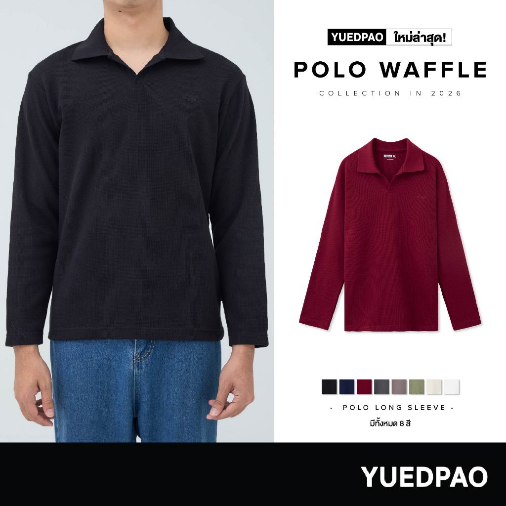 Yuedpao Waffle Polo Long Sleeve 2026 ผ้าหนาทรงสวย ยับยากรีดง่าย เสื้อยืดเปล่า เสื้อแขนยาว 8 สี