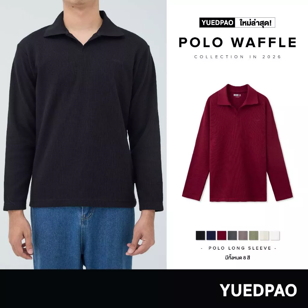 Yuedpao Waffle Polo Long Sleeve 2026 ผ้าหนาทรงสวย ยับยากรีดง่าย เสื้อยืดเปล่า เสื้อแขนยาว 8 สี