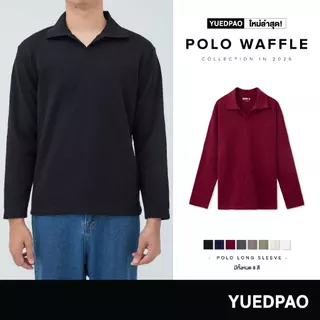 Yuedpao Waffle Polo Long Sleeve 2026 ผ้าหนาทรงสวย ยับยากรีดง่าย เสื้อยืดเปล่า เสื้อแขนยาว 8 สี