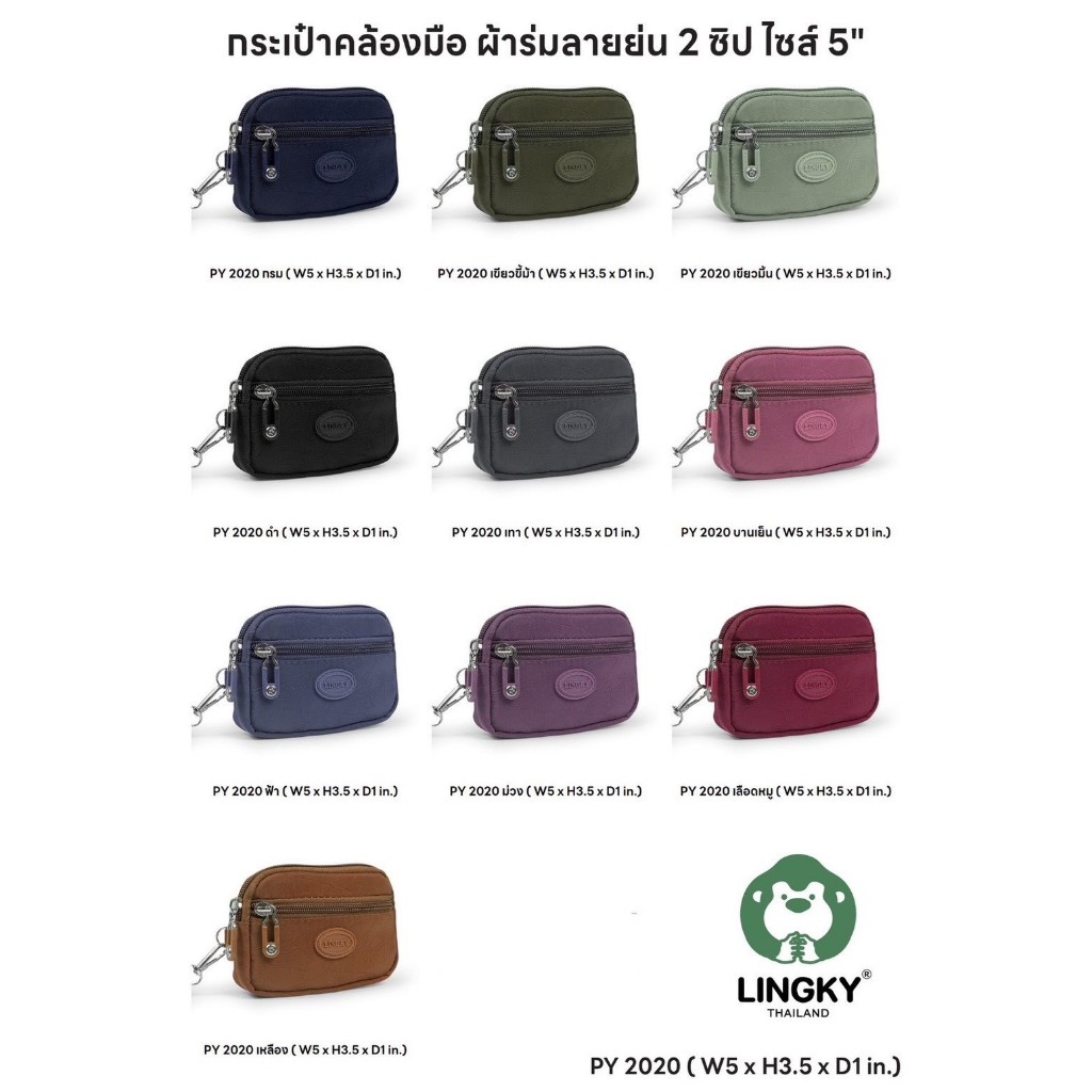 PY-2020 กระเป๋าคล้องมือ ผ้าร่ม ลายย่น ขนาด 5″ มีทั้งหมด 2ซิป และมีให้เลือกด้วยกัน 10 สีค่ะ สีสวยๆทุกสีเลยจ้าา ราคา ถูกที่สุด ดีลบีเคเค แกลเลอรีภาพที่ 7