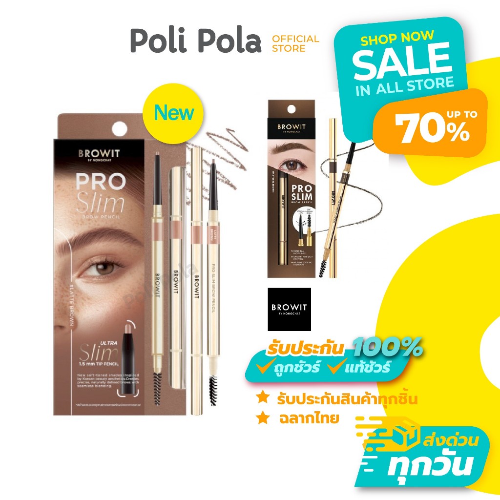 BROWIT Pro Slim Brow Pencil 0.06g บราวอิท โปรสลิมบราวเพนซิล ดินสอเขียนคิ้วเนื้อนุ่ม สีแน่นชัด