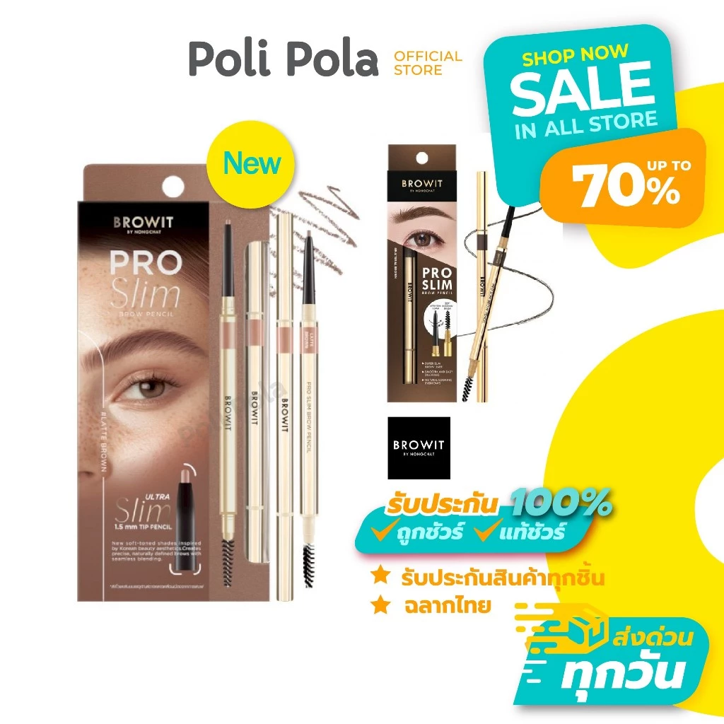 BROWIT Pro Slim Brow Pencil 0.06g บราวอิท โปรสลิมบราวเพนซิล ดินสอเขียนคิ้วเนื้อนุ่ม สีแน่นชัด
