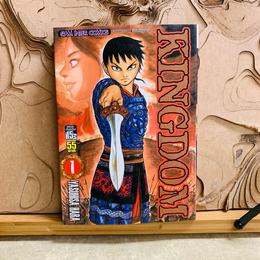 ฉ651 KINGDOM KINGDOM