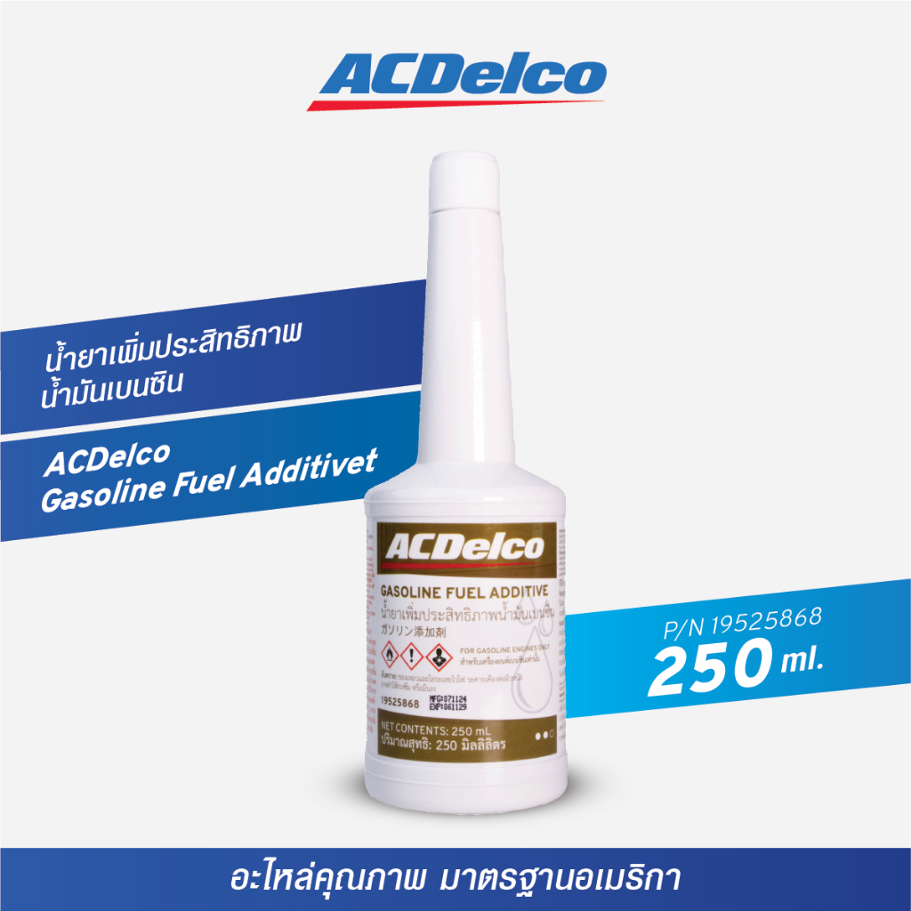 ACDelco Gasoline Fuel Additive 250 mL