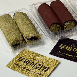 [รับหิ้ว] Dubai Gimbap Unbirthday Cafe ดูไบนุ่มหนึบห่อแบบข้า…