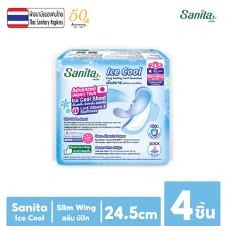 [ยกโหล12ห่อ] Sanita Ice Cool/แซนนิต้า ผ้าอนามัย ไอซ์ คูล สัมผัสนุ่ม สลิม มีปีก 24.5ซม. 4ชิ้น/ห่อ
