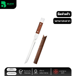 มีดปลายแหลม แบบพกพา มีดเล็ก สําหรับตั้งแคมป์กลางแจ้ง เหมาะสำ…