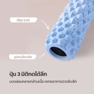 Hanaso ลูกกลิ้งนวด Foam Roller โรลเลอร์ ลูกกลิ้งโฟม ปุ่ม 3 มิติ นวดกล้ามเนื้อ ผ่อนคลาย ยืดหยุ่น