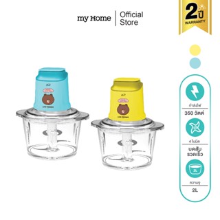 (กล่องชำรุด) MYHOME เครื่องบดสับ ผสมอาหาร รุ่น CP-002 Line F…