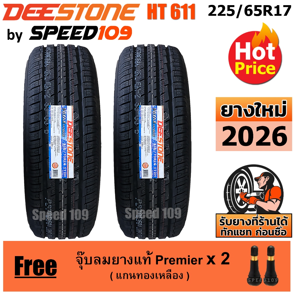 DEESTONE ยางรถยนต์ ขอบ 17 ขนาด 225/65R17 รุ่น Payak HT611 - 2 เส้น (ปี 2026)