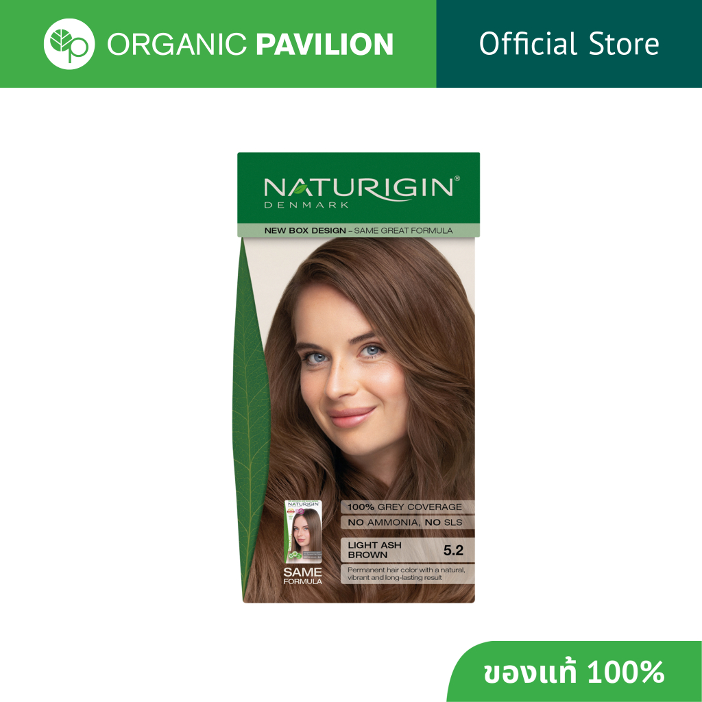 Naturigin 5.2 Light Ash Brown Permanent Organic Hair Color Dye สีน้ำตาลอ่อนประกายแอช สีผมออร์แกนิคนำเข้าจากเดนมาร์ก115ml