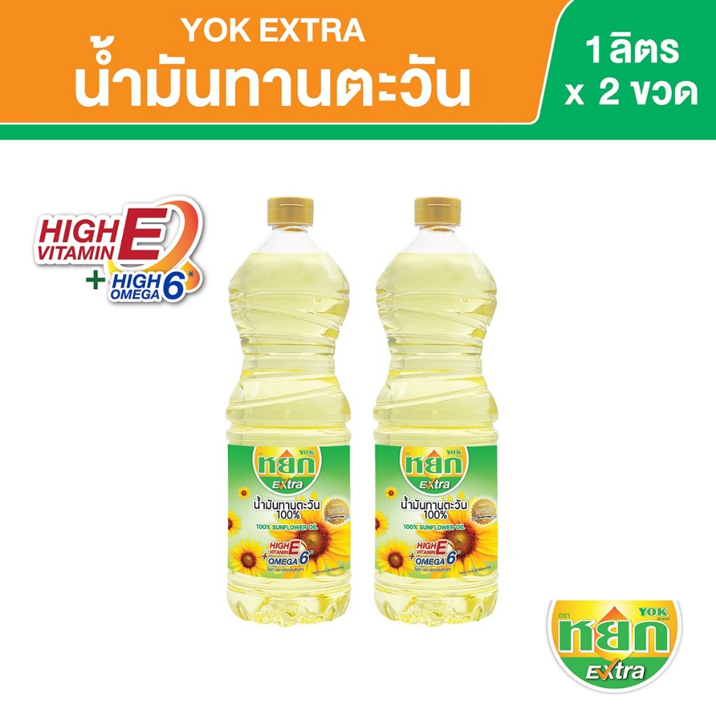 หยก เอ็กซ์ตร้า น้ำมันทานตะวัน ชนิดขวด 1 ลิตร x 2 ขวด Yok Extra Sunflower Oil 1 L x 2 Bottles