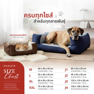 MAPLE'S เบาะสัตว์เลี้ยงกันน้ำกันรา รุ่นเย็บติด Waterproof AquaShield Pet Bed ที่นอนเเมว ที่นอนสุนัข