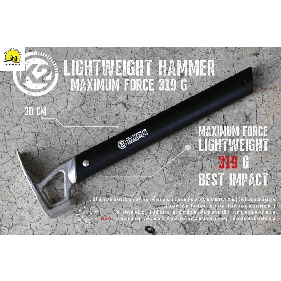 K2 LIGHTWEIGHT HAMMER MAXIMUM FORCE 319G ค้อนตอกสมอบก