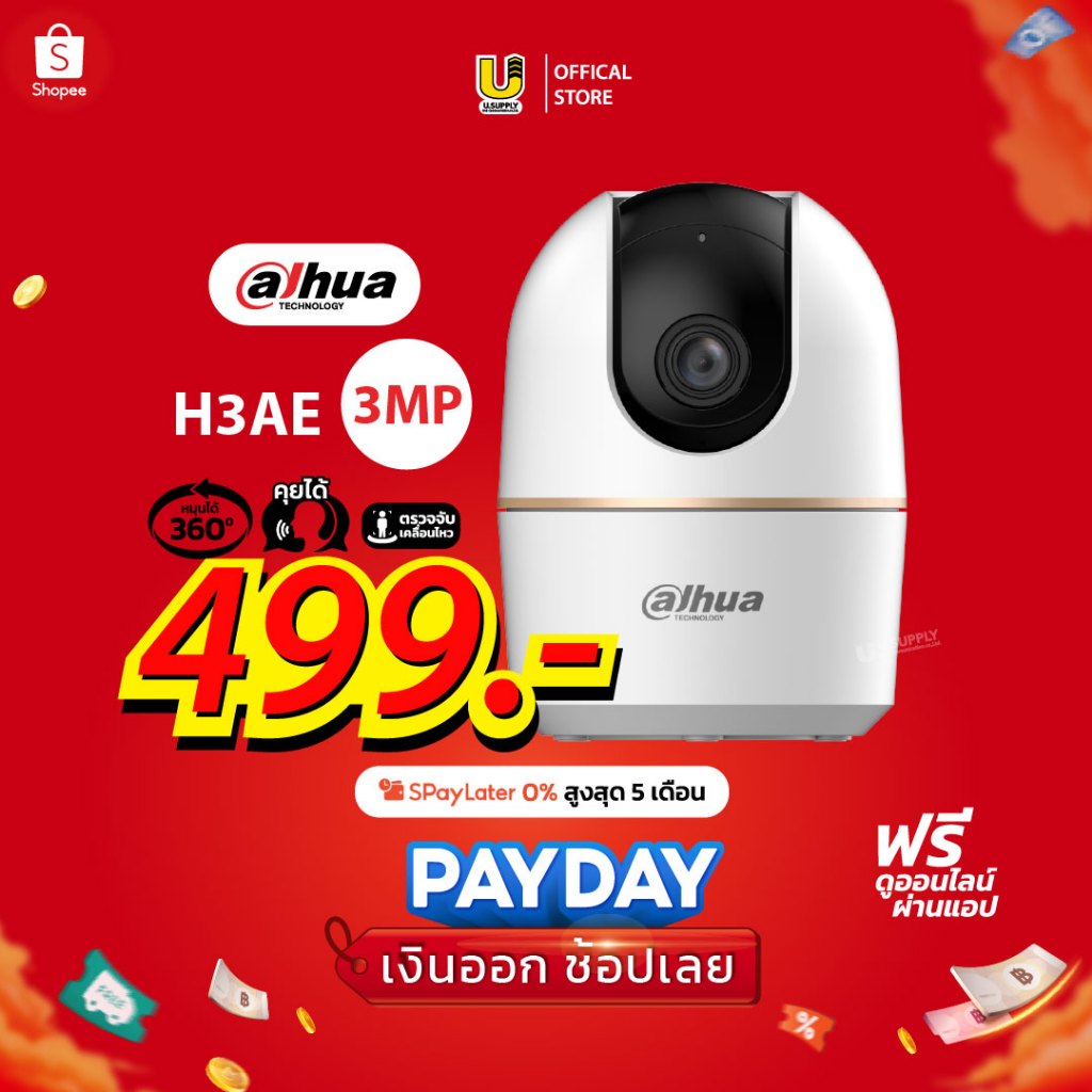 [2.25]มีส่งด่วน!! Dahua HERO A1 3MP กล้องวงจรปิดภายใน WIFI มีไมค์พูดโต้ตอบได้/มีเตือนเสียงไซเรน/หมุนได้360องศา