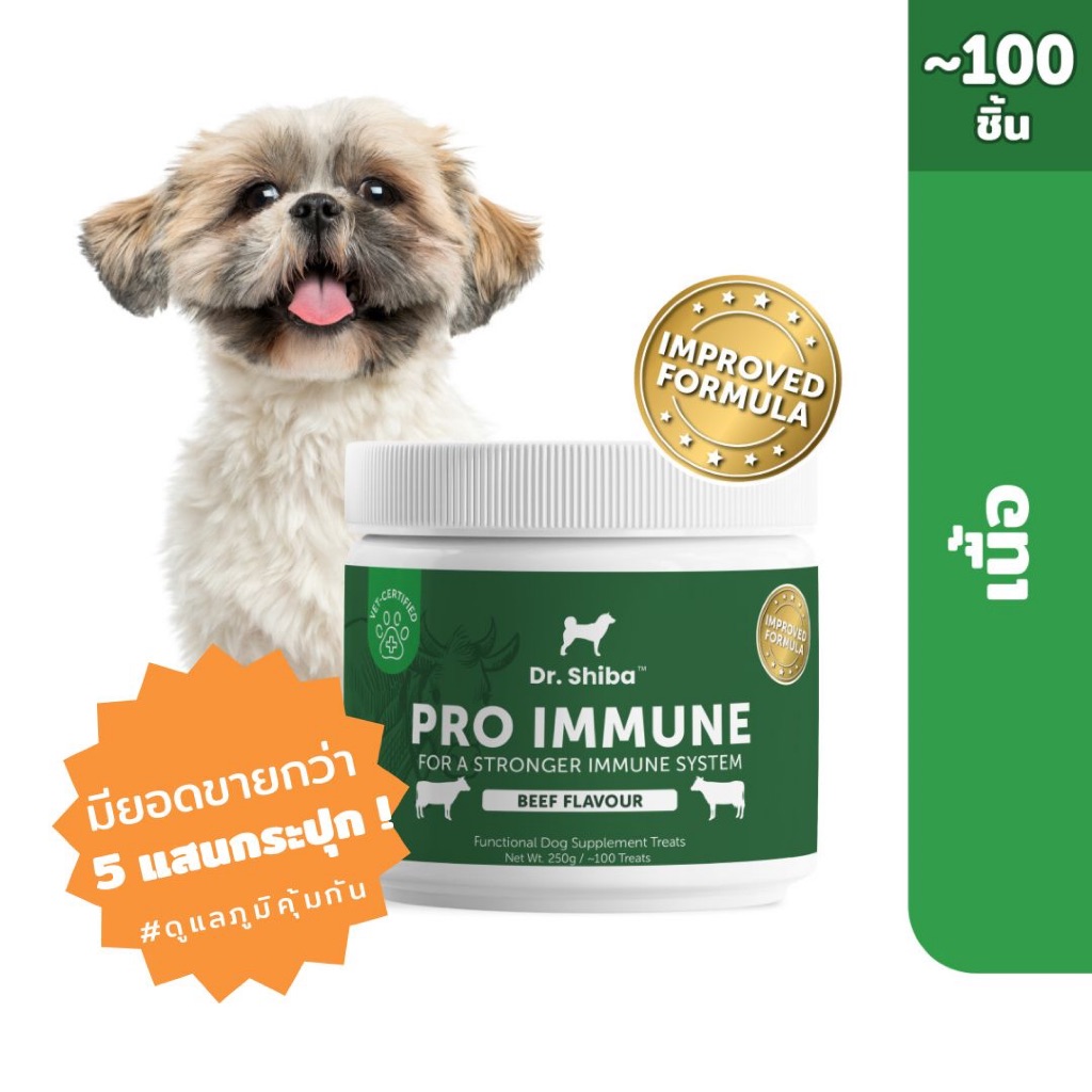 *พัฒนาสูตรใหม่* Dr. Shiba Pro Immune - Dog Treats ขนมสุนัขเสริมภูมิคุ้มกัน เป็ด/เนื้อ/แซลมอน 250 กรัม