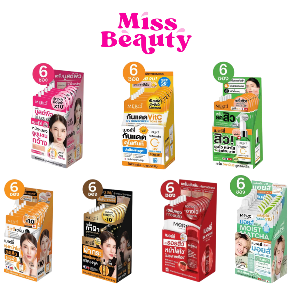 (กล่องx6) MERCI  MERCI SKIN CARE Vitamin C Serum เมอร์ซี่ สกินแคร์ วิตามินซี 4 กรัม / 5 กรัม