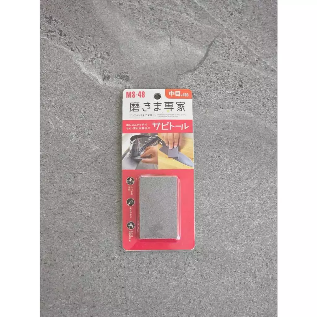 FC005 Migakimasenka Rust Remover Medium Grit (ยางลบ ลบสนิม)