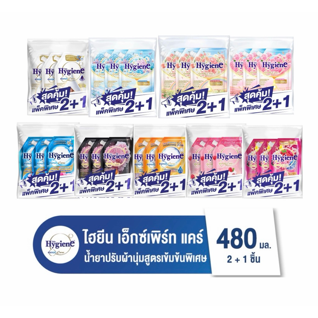 [2ฟรี1]ไฮยีน น้ำยาปรับผ้านุ่มสูตรเข้มข้นพิเศษ ขนาด 480 มล แพค 3ถุง