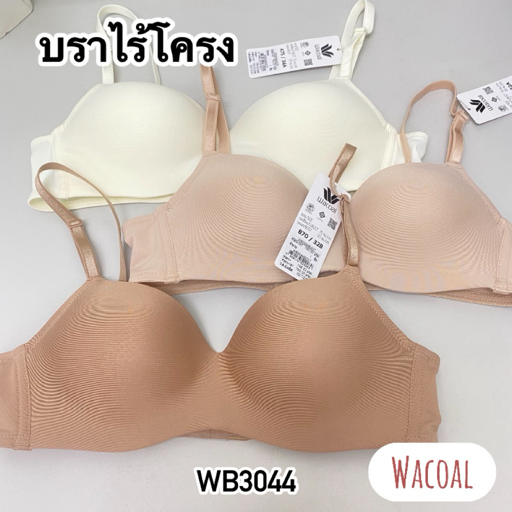 รุ่น WB3044, WB3045 Wacoal Wireless Bra บราไร้โครง นุ่มสบาย