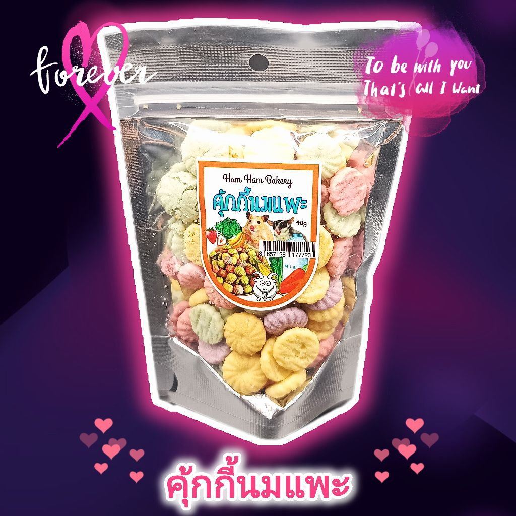 คุกกี้นมแพะ by Ham Ham Bakery ✓ 40g.
