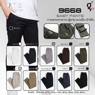 GOODWIN - 9668 EASY PANTS กางเกงขายาว ผู้ชายผ้ายืด ทรงขาเต่อ…