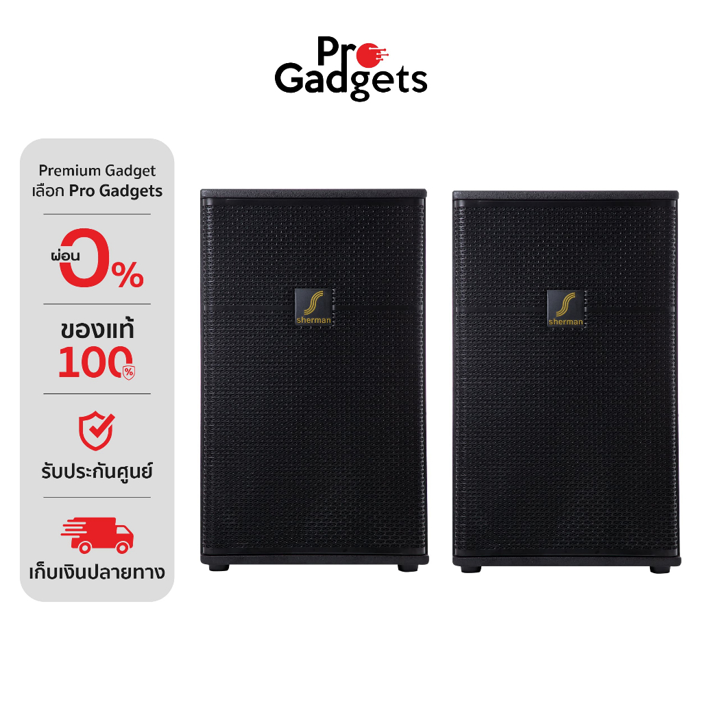 Sherman SM-124 Monitor Speaker Black ลำโพง