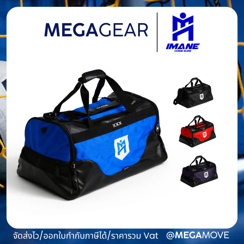 MEGAGEAR |  IMANE กระเป๋าเดินทาง Travel Bag IMB1 002