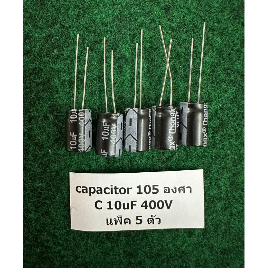 Capacitor 105 องศา  C 10uF 400V ขนาด 8x12 mm  10 UF ตัวเก็บประจุ  แพ็ค 5 ตัว