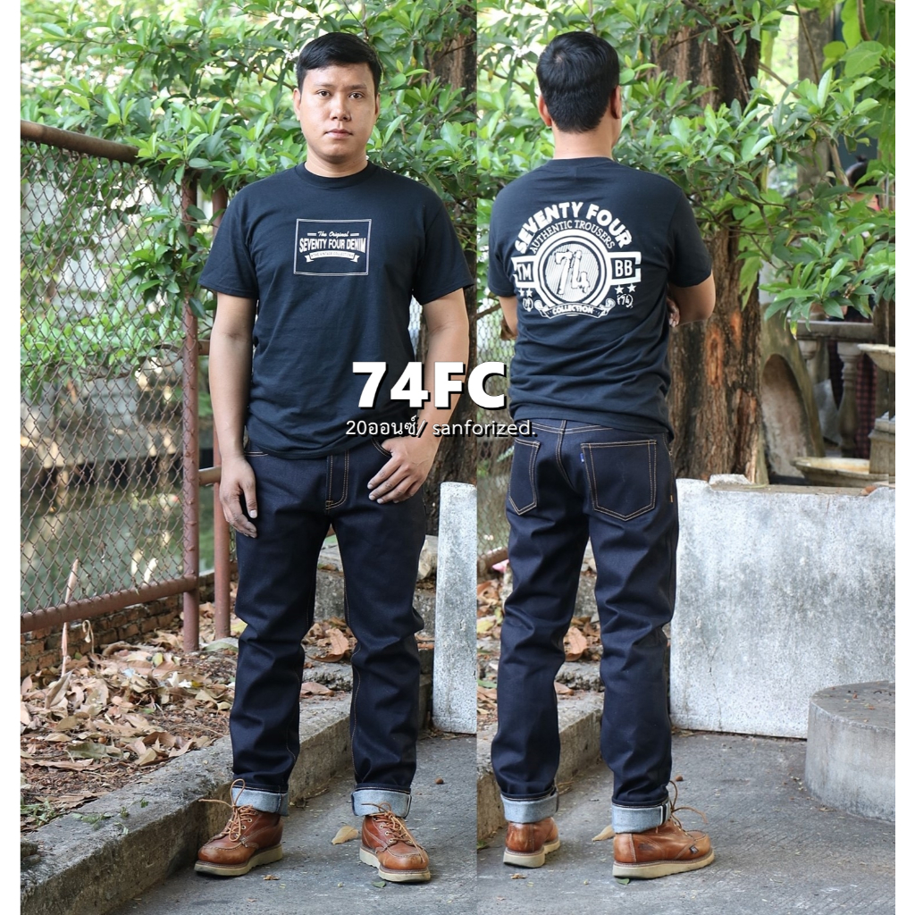 74FC/Unsanforized กางเกงผ้าดิบ 20ออนซ์-ริมแดง/ ผ้ามีการหดตัว 0.5 นิ้ว/ควรสั่งเพื่อไว1ไซส์ /แบบกระดุม 5 เม็ด /