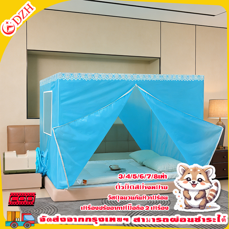 วันนี้​ส่งของ มุ้งครอบผู้ใหญ่ 7ฟุต 6ฟุต เต็นท์แอร์ 5 ฟุต มุ้งแอร์ เต้นท์แอร์ เต็นท์แอร์ 4ฟุต ส่วนสูง 130ซม