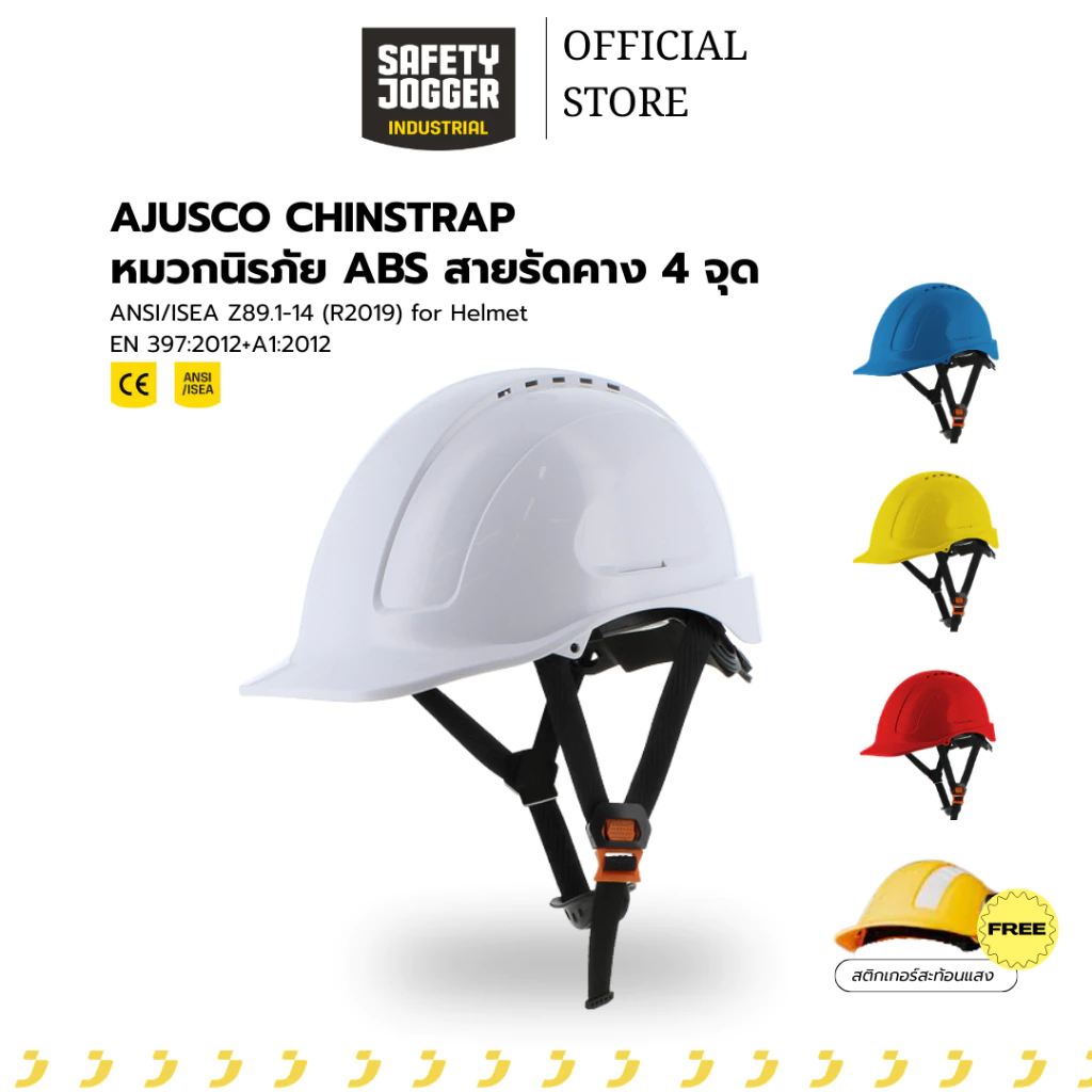 หมวกนิรภัย ปรับหมุน สายรัดคาง 4 จุด SAFETY JOGGER รุ่น AJUSCO CHINSTRAP