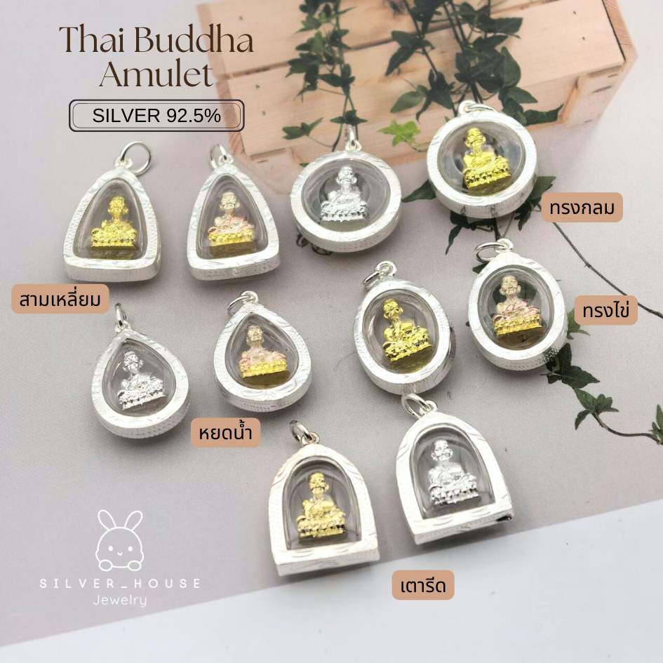 จี้พระ จี้หลวงปู่ทวด​ กรอบเงินแท้​  92.5% ทรงกลม/ ทรงวงรี/ ทรงหยดน้ำ/ ทรงสามเหลี่ยม (ขนาดกลาง)