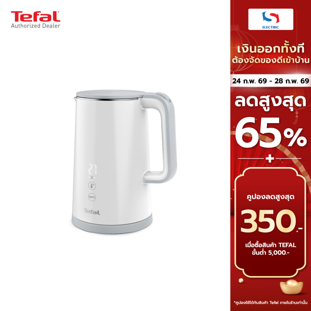 เตฟาล Tefal กาต้มน้ำไฟฟ้า KO6931KR ความจุ 1.5 ลิตร