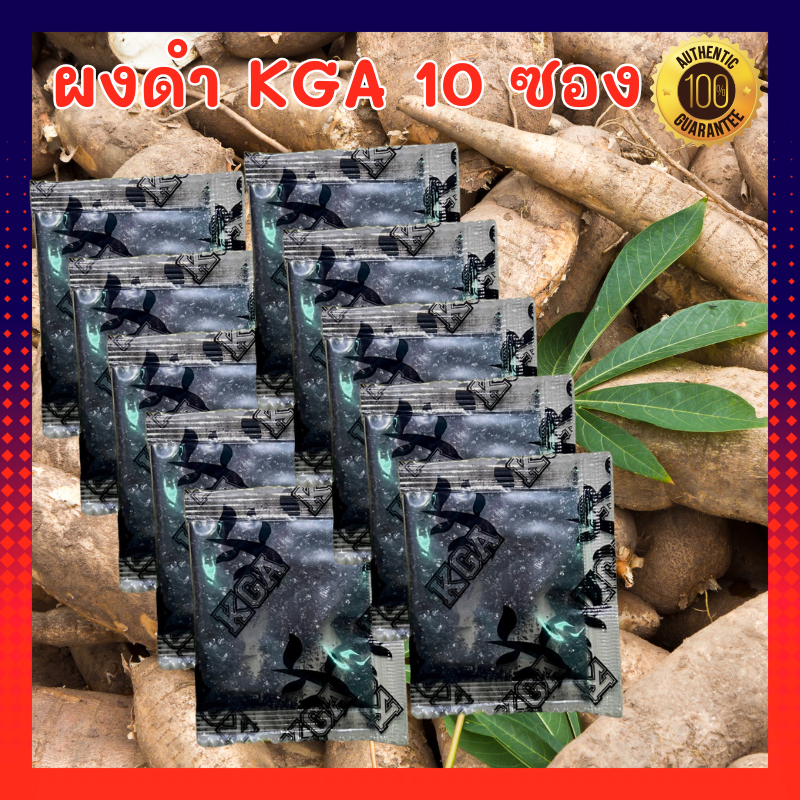 ผงดำKGA *10ซอง* ผงดำ KGA (ปุ๋ยกึ่งฮอร์โมน) สารเสริมพืช ลดต้นทุน เพิ่มผลผลิต แนะนำฉีดช่วงที่ดินมีความชื้นจะได้ผลดีที่สุด