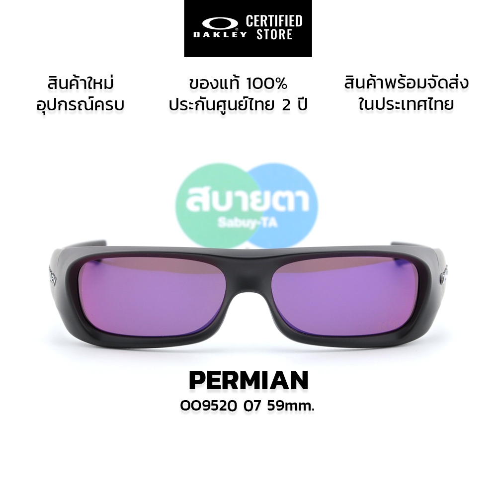แว่นกันแดด Oakley PERMIAN OO9520 แท้ รับประกันศูนย์ไทย 2 ปีเต็ม