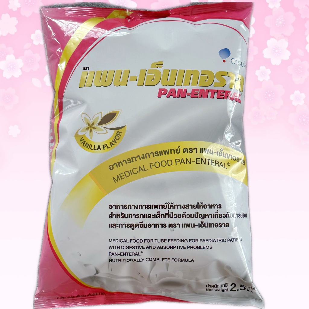 Pan Enteral 2.5 kg. แพนเอนเทอราล อาหารให้ทางสาย