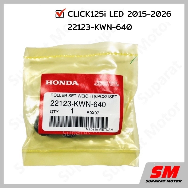 ตุ้มน้ำหนัก เม็ดตุ้ม HONDA CLICK125i LED 2015-2026 อะไหล่ฮอนด้า แท้100% 22123-KWN-640