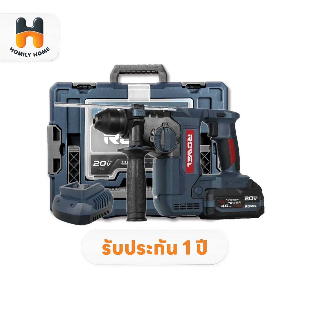 ROWEL สว่านโรตารี่ 20V รุ่น DRH242 รุ่น DRH240 พร้อมแบตเตอรี่ แท่นชาร์จ สว่านกระแทก