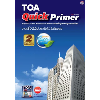 สีรองพื้นปูน ควิกไพเมอร์ TOA Quick Primer Q1000ขนาด 18 ลิตร สีขาว รองพื้นปูนชนิดพิเศษ ผสมผงสี กันชื้นสูง สูตรน้ำมัน
