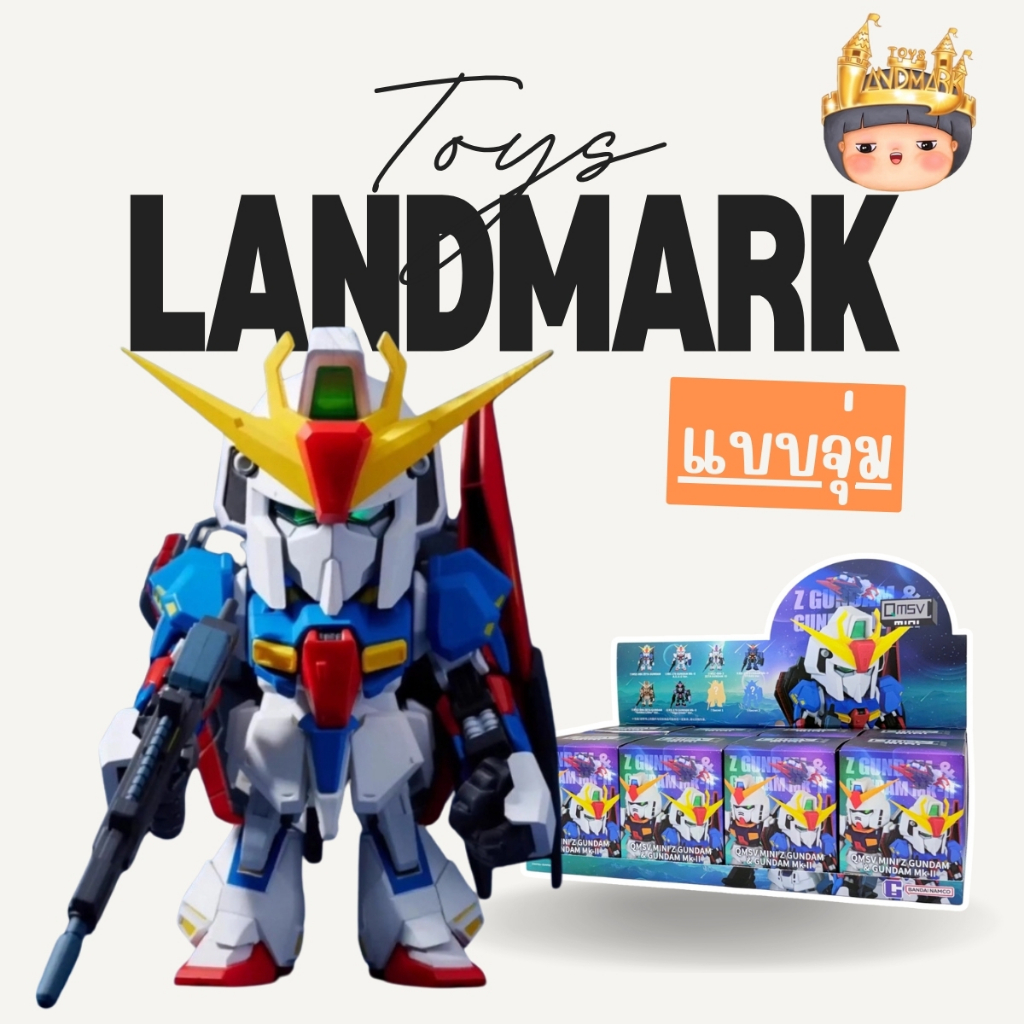 🔥1 กล่องเล็ก🌈QMSV MINI Z GUNDAM & GUNDAM Mk II Figure มีสิทธิ์ได้ตัวซ้ำ พร้อมส่งในไทย🔥 ของแท้ มีหน้า
