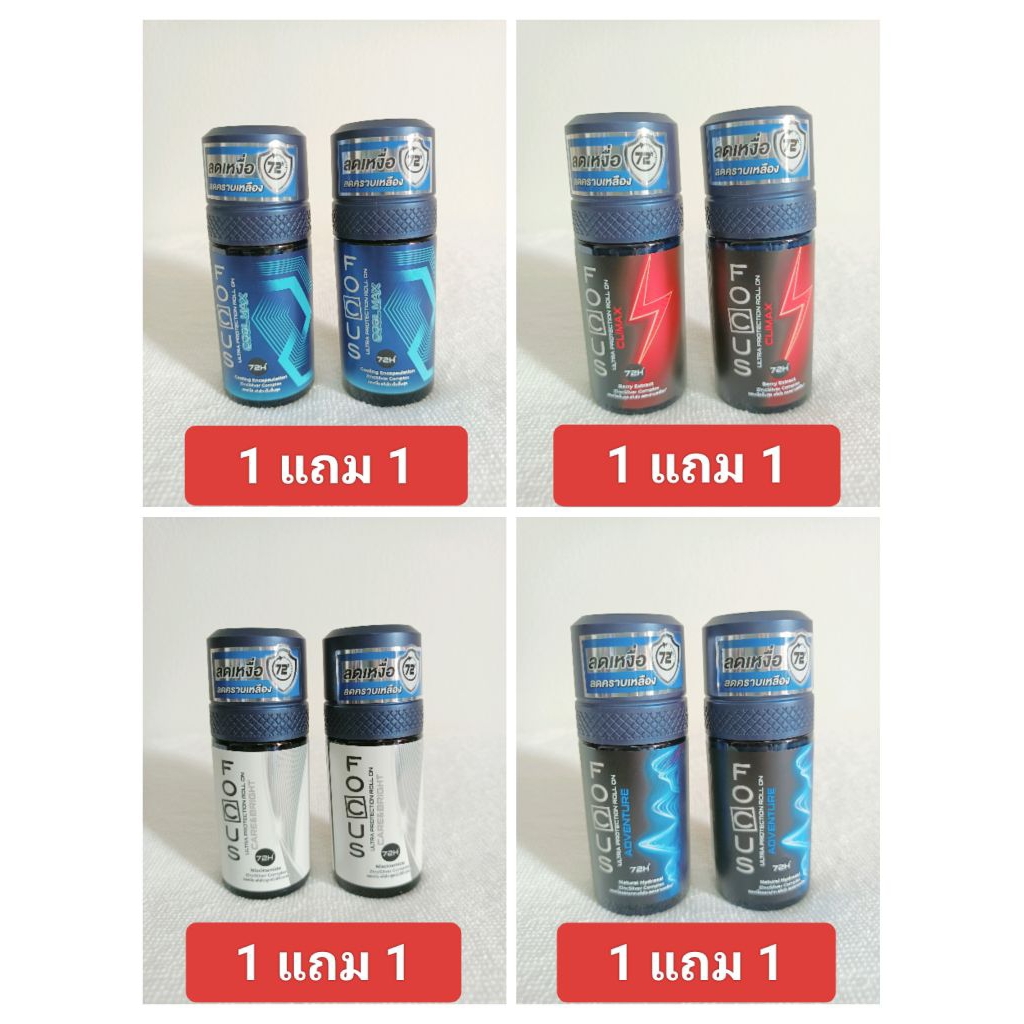 โฟกัส โรลออน FOCUS Roll On ผลิตภัณฑ์ระงับกลิ่นกายมี 4 สูตรให้เลือก ขนาด 40 ml.และ 45 ml. 1 แถม 1