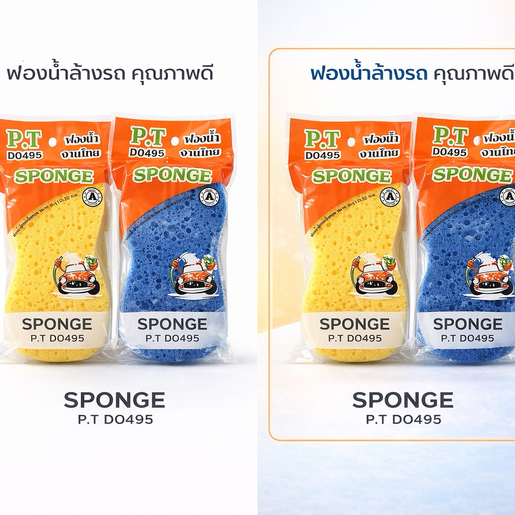 ฟองน้ำล้างรถมีคุณภาพดีและทนทาน ขนาดใหญ่และนุ่ม เนื้อฟองน้ำแน่นหนาและยึดหยุ่น ซึมซับ น้ำได้ดี