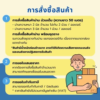 (ครึ่งม้วน 25 เมตร) ม่านริ้วพลาสติกหนา 2มม. หน้ากว้าง 20ซม. ยาว 25เมตร ❄️ม่านห้องเย็น 🪰ม่านกันแมลง