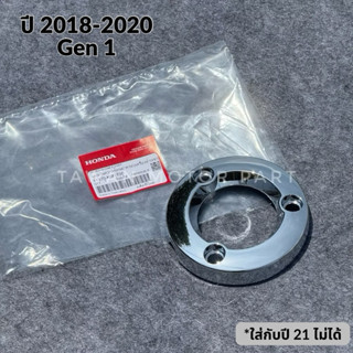 แผ่นกันความร้อน ฝาครอบเครื่องด้านขวา (มังกี้) Monkey125 ปี18…